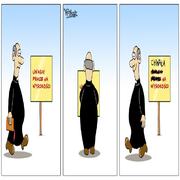 Chwała na wysokości